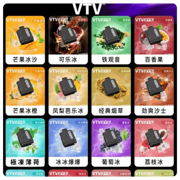 VTV維特威 BYS煙彈<br>【通用一代二代機】