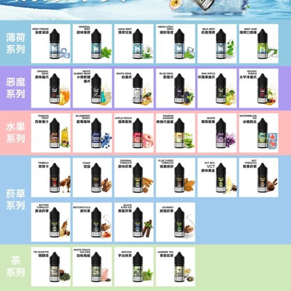 HUUK電子煙油-30ml/瓶（買10瓶送一套註油主機）